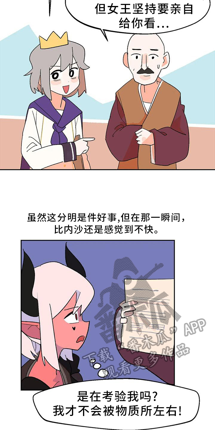 第16章：间谍14