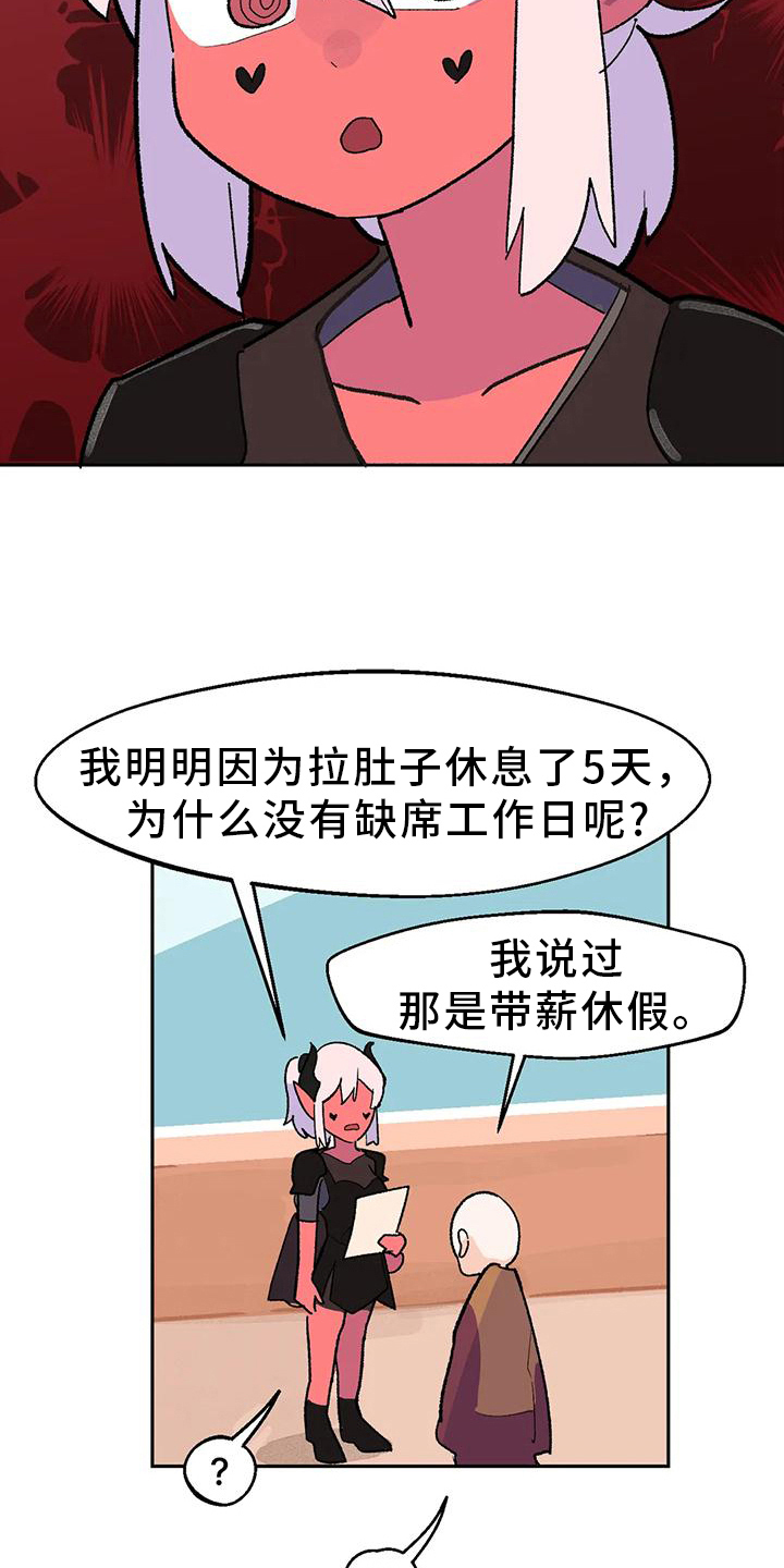 第16章：间谍17