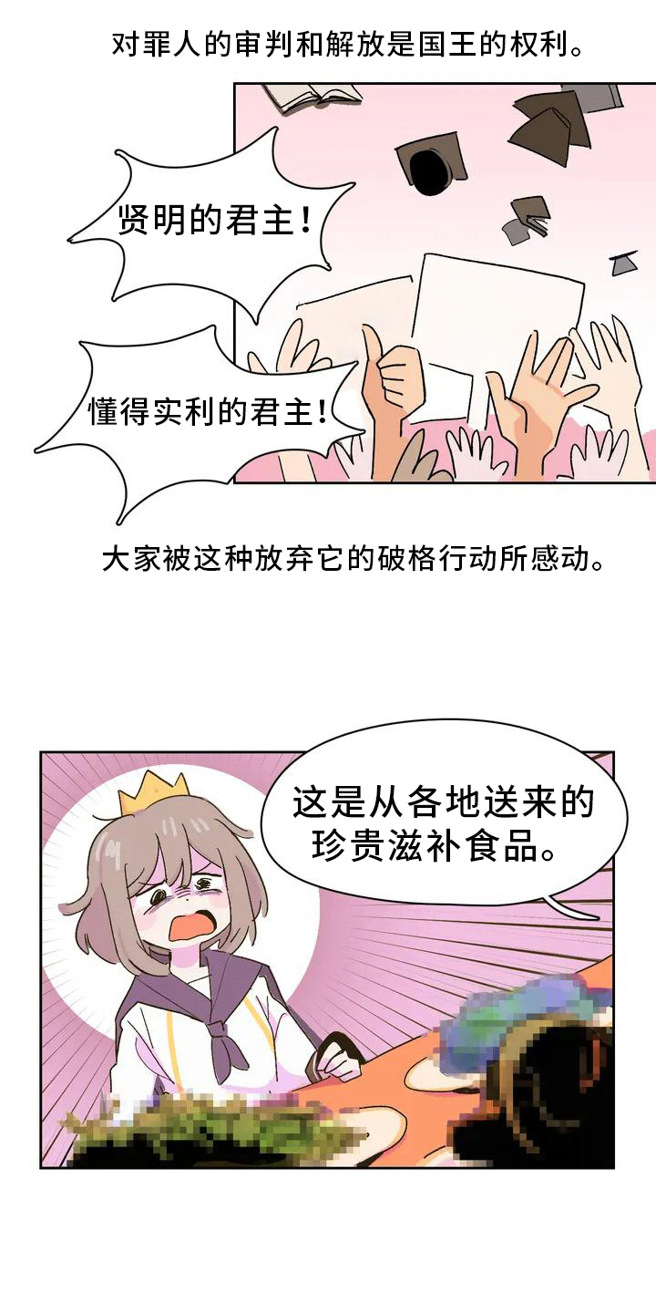 第2章：弄巧成拙12