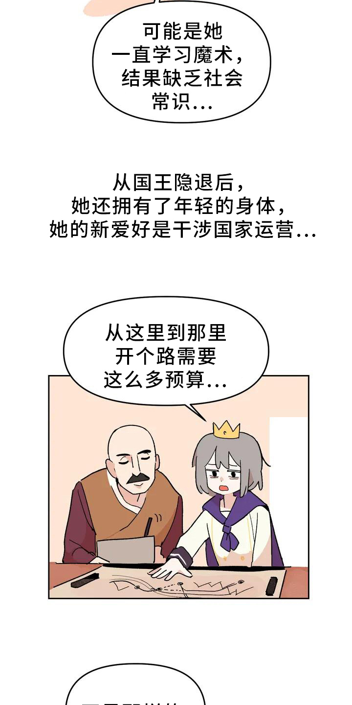 第3章：先代16