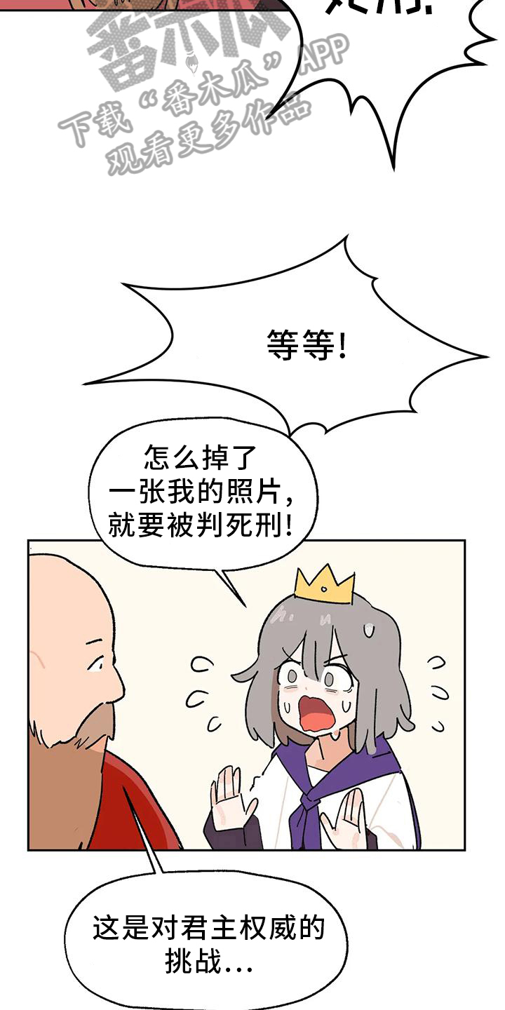 第5章：巧计15