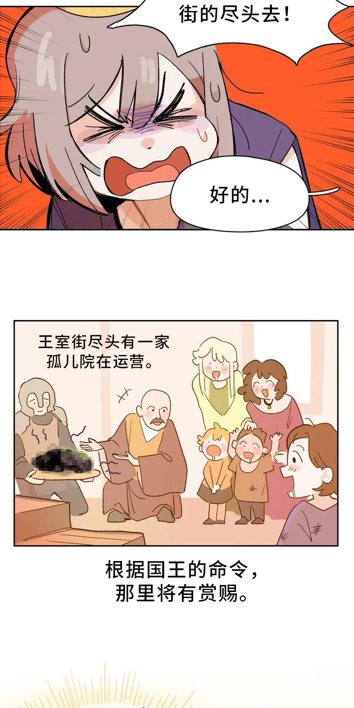 第2章：弄巧成拙14