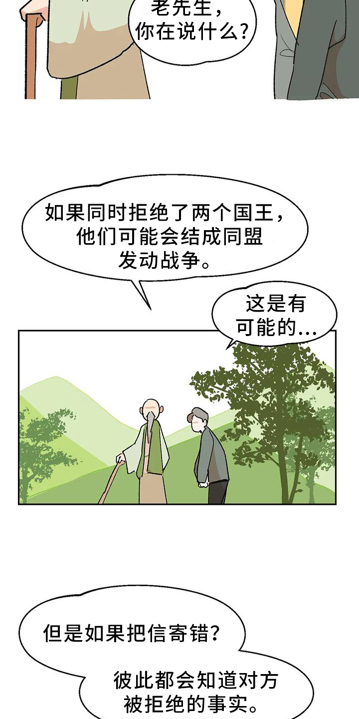 第7章：国王6