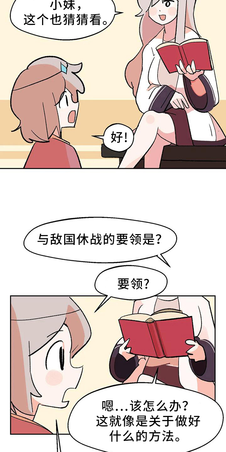 第22章：才能11
