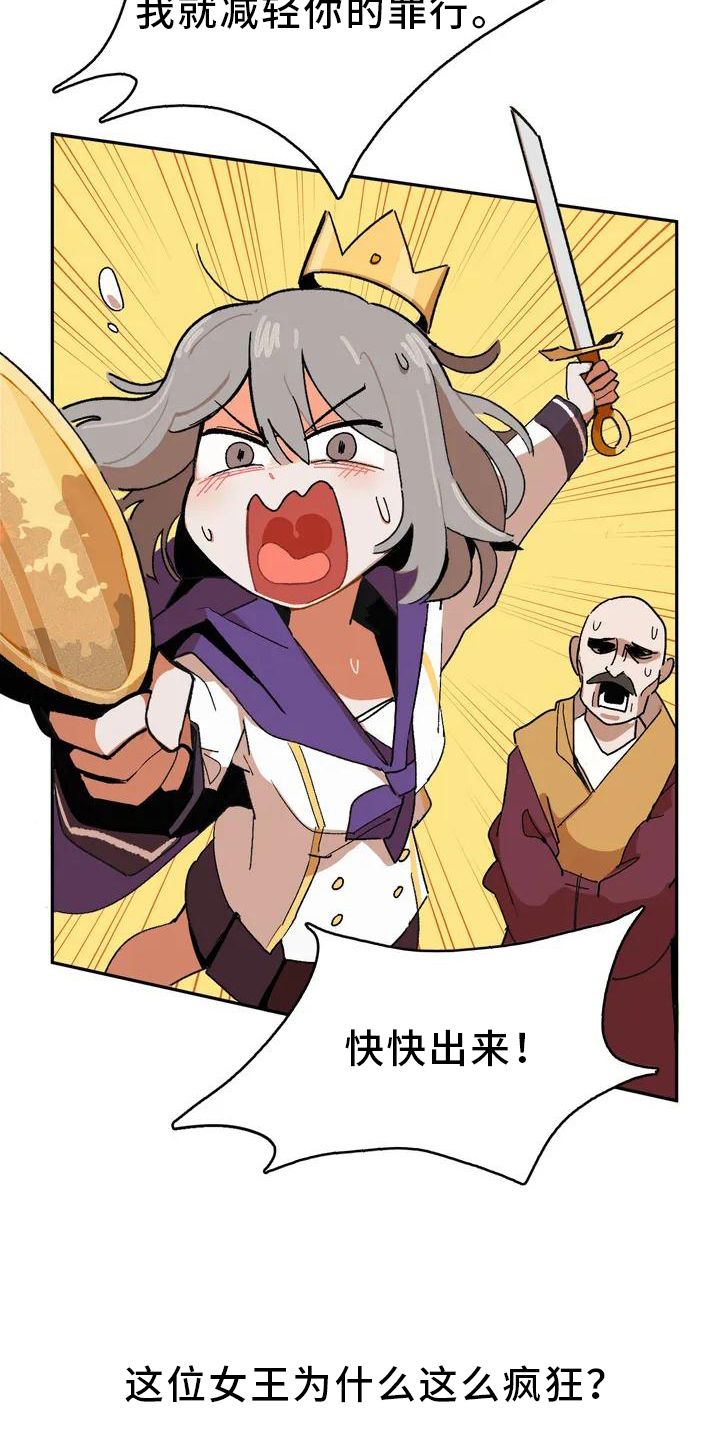第1章：不负责任的公主5