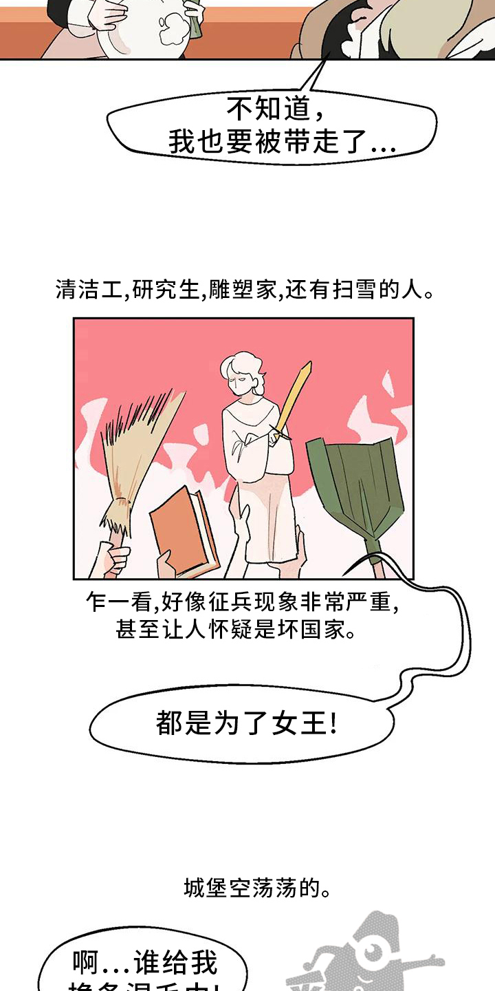 第14章：唤龙7