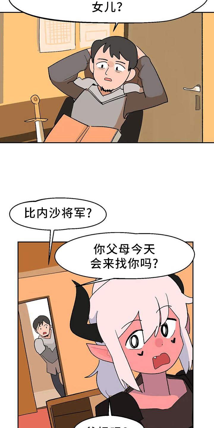 第17章：看望6