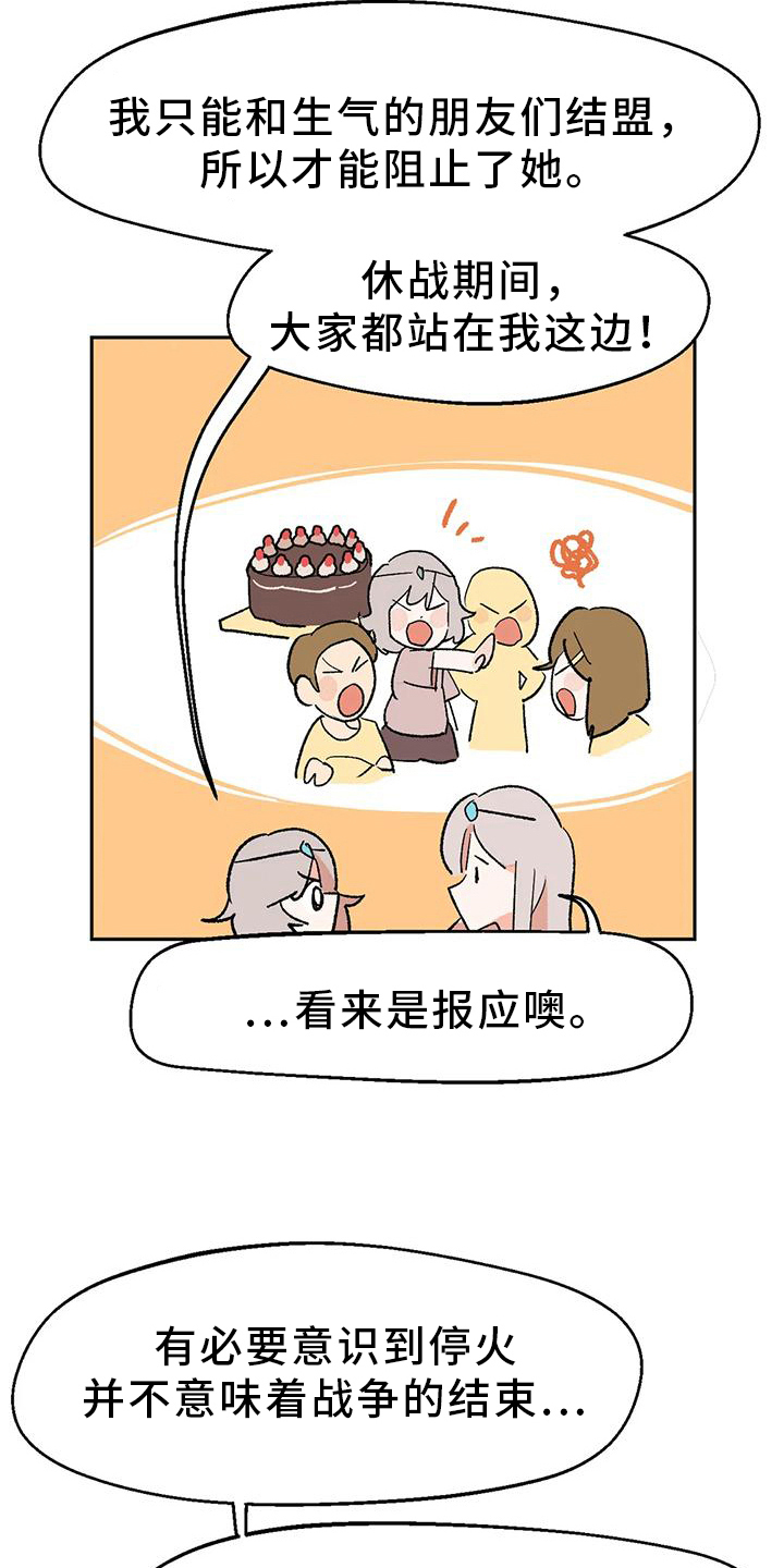 第22章：才能13