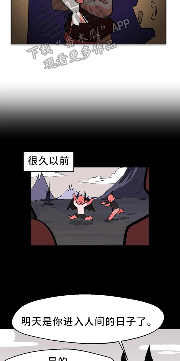 第16章：间谍6