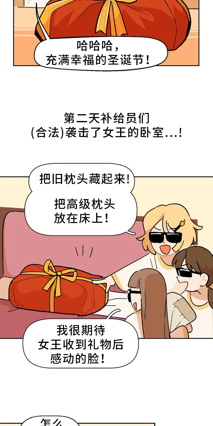 第4章：认枕头6