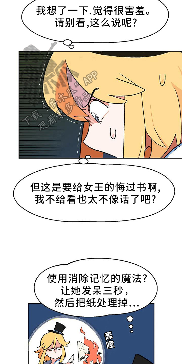 第9章：闯祸5