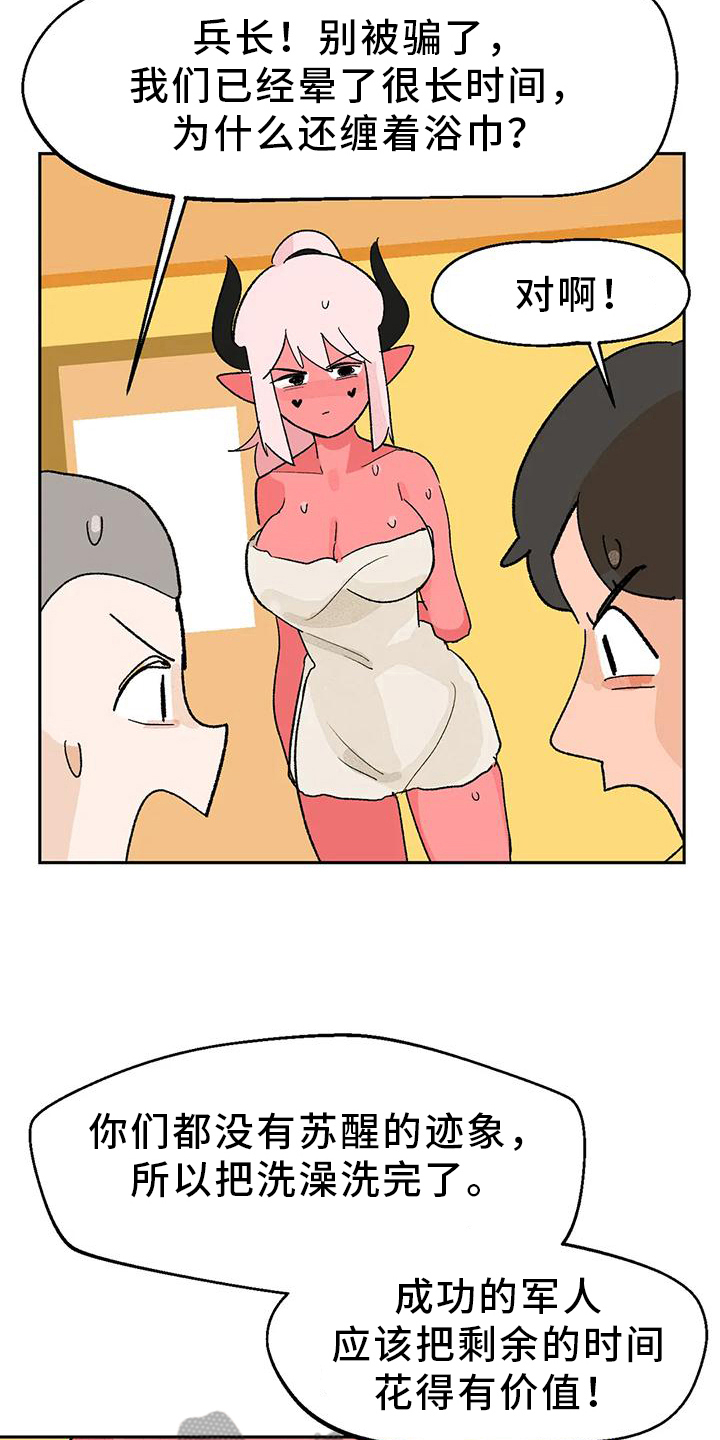 第18章：隐瞒7