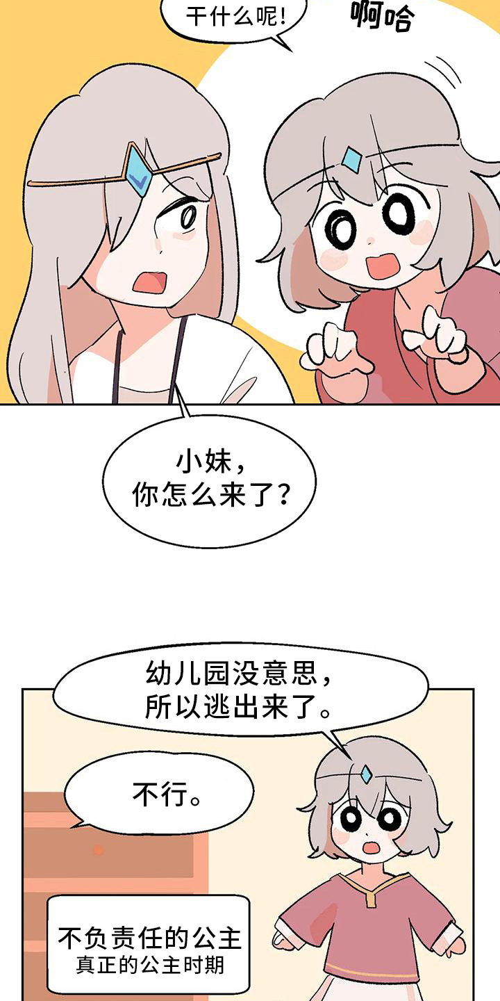 第21章：转移14