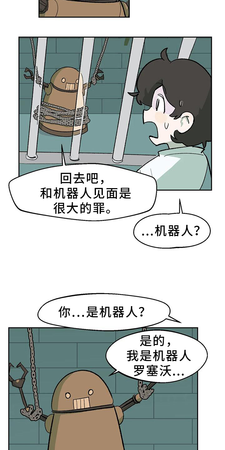 第19章：在意13