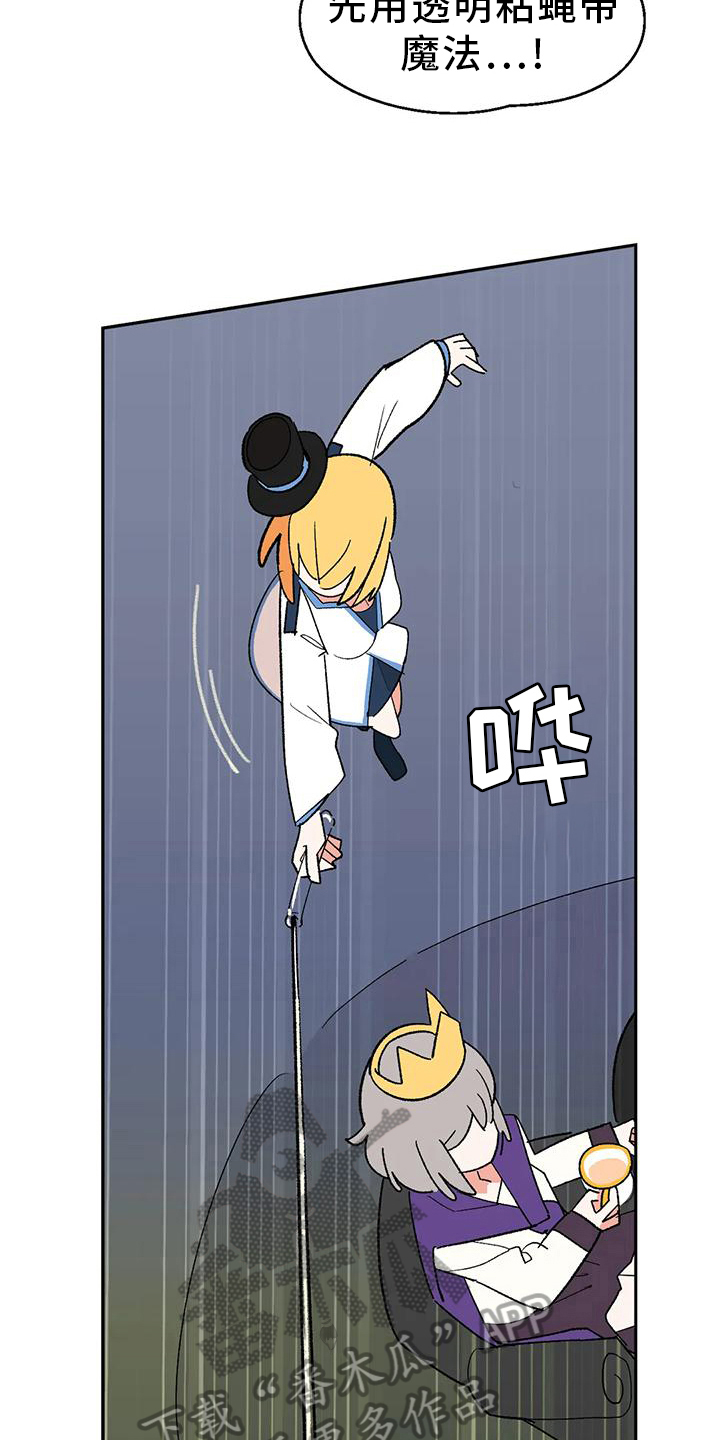 第9章：闯祸7