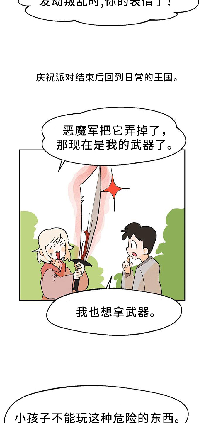 第16章：间谍11