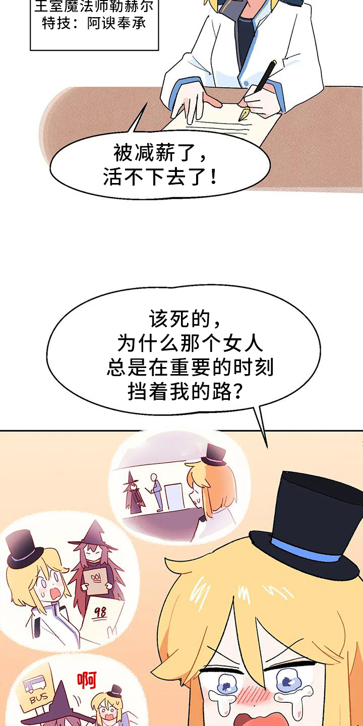 第8章：诅咒15