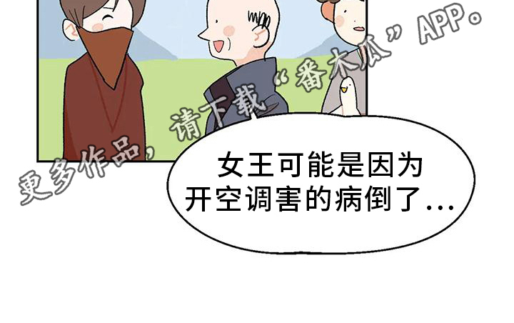 第13章：真人不露相18