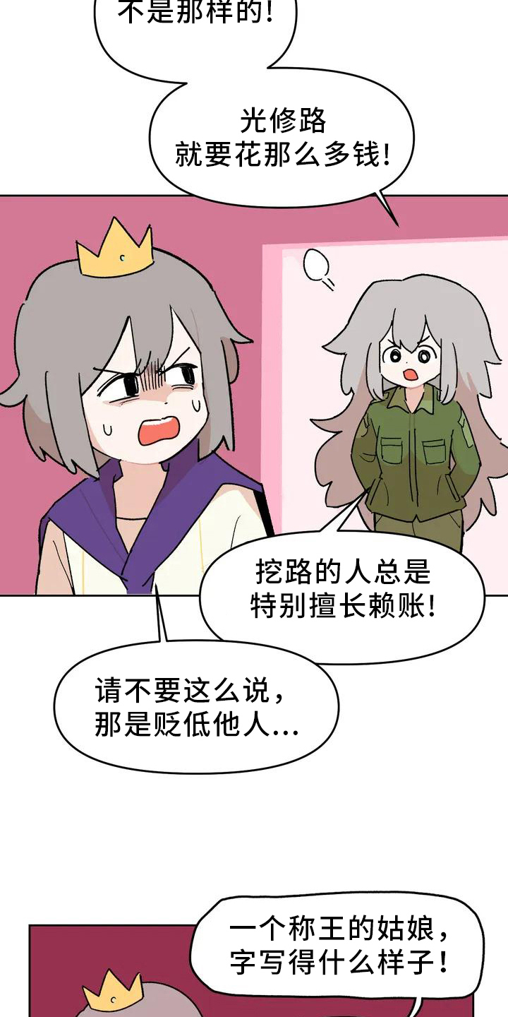 第3章：先代17