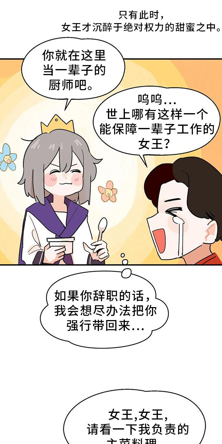 第6章：厨艺7