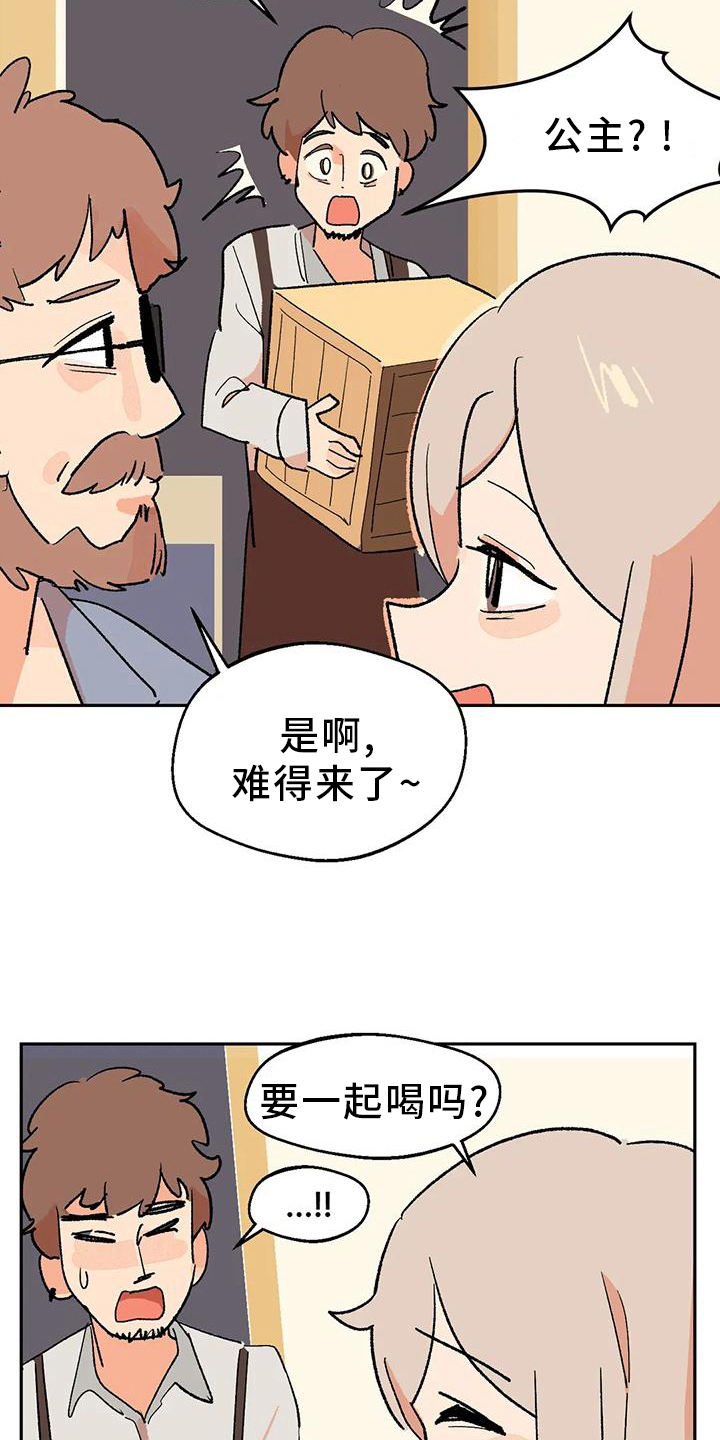 第23章：回答3