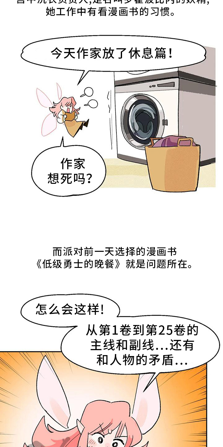 第11章：独自美丽9