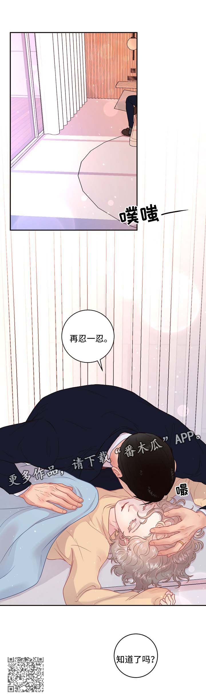 第107章：【第三季】再忍一忍6