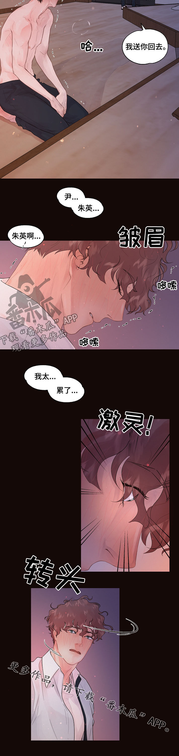 第146章：【番外】信息素9