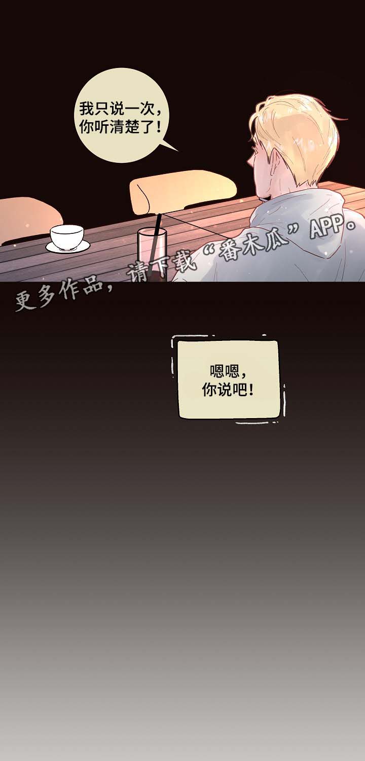 第70章：阿尔法的繁殖期8