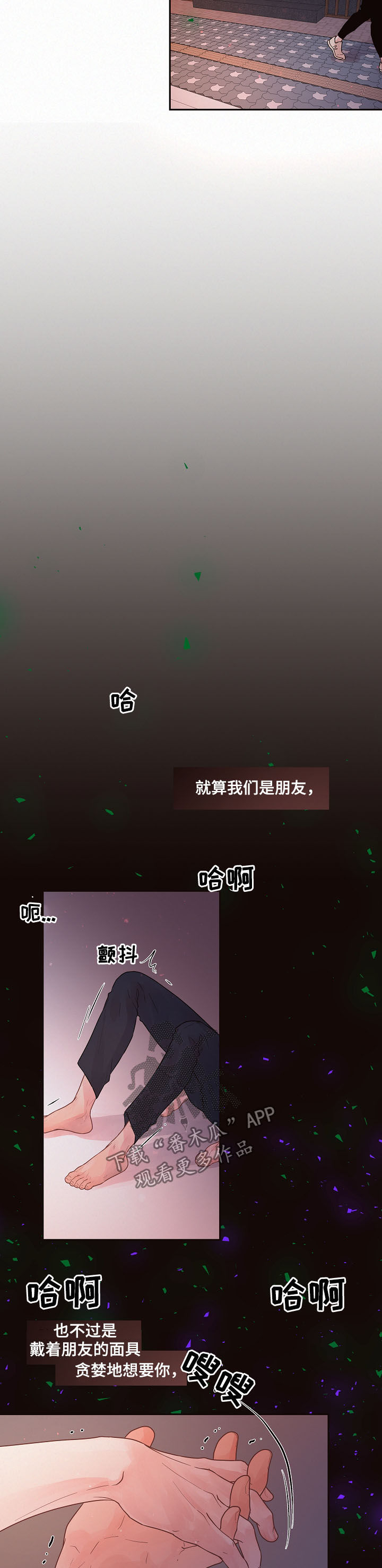 第147章：【番外】错误6