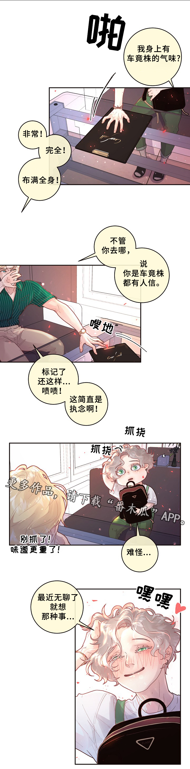 第67章：味道12