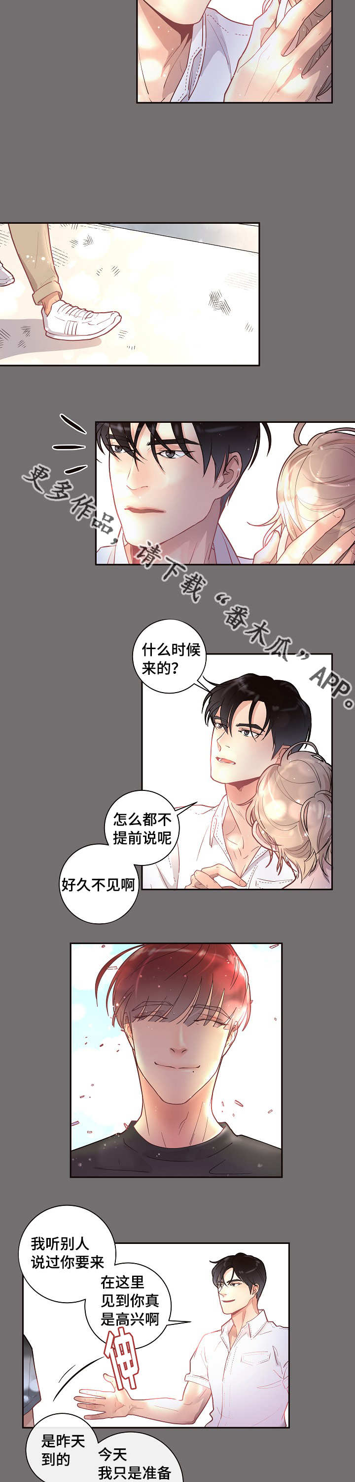第21章：回忆5