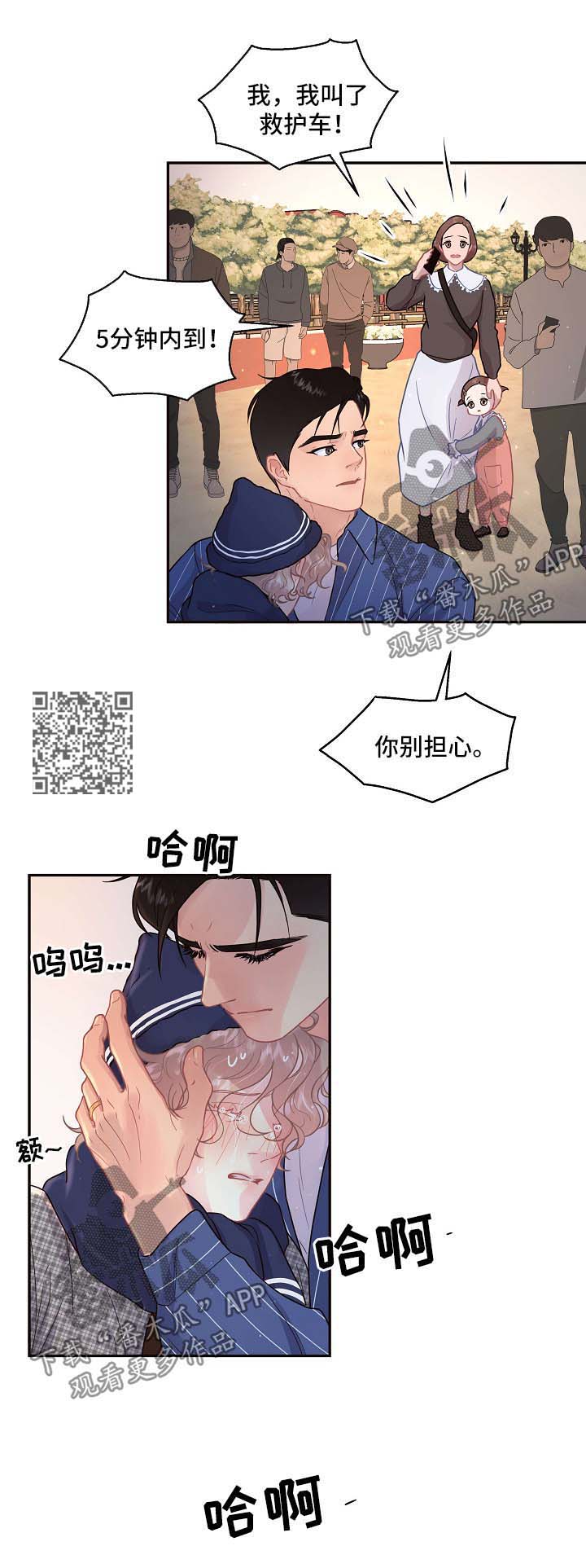 第115章：【第三季】住院3