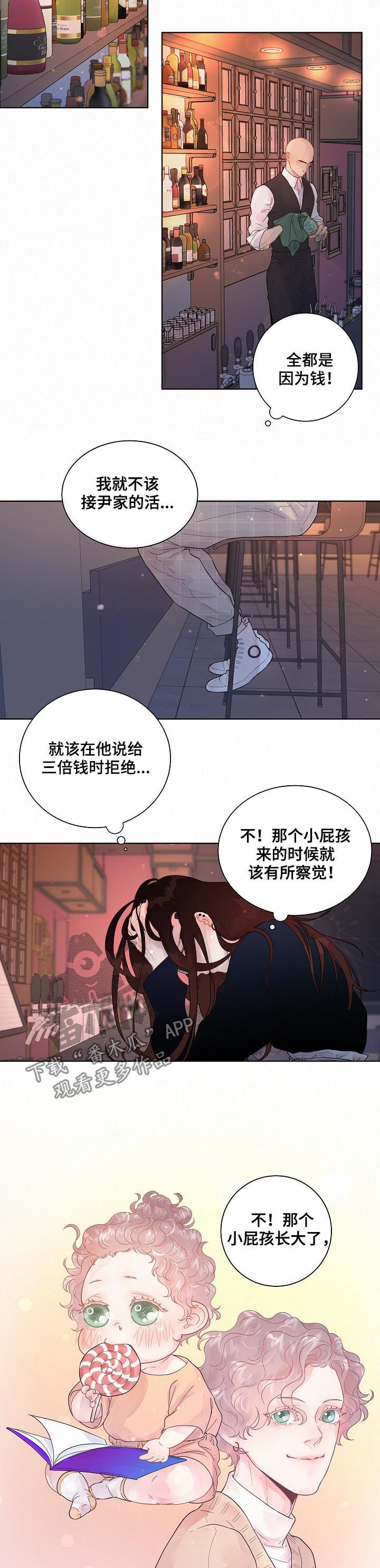 第139章：【番外】没朋友7