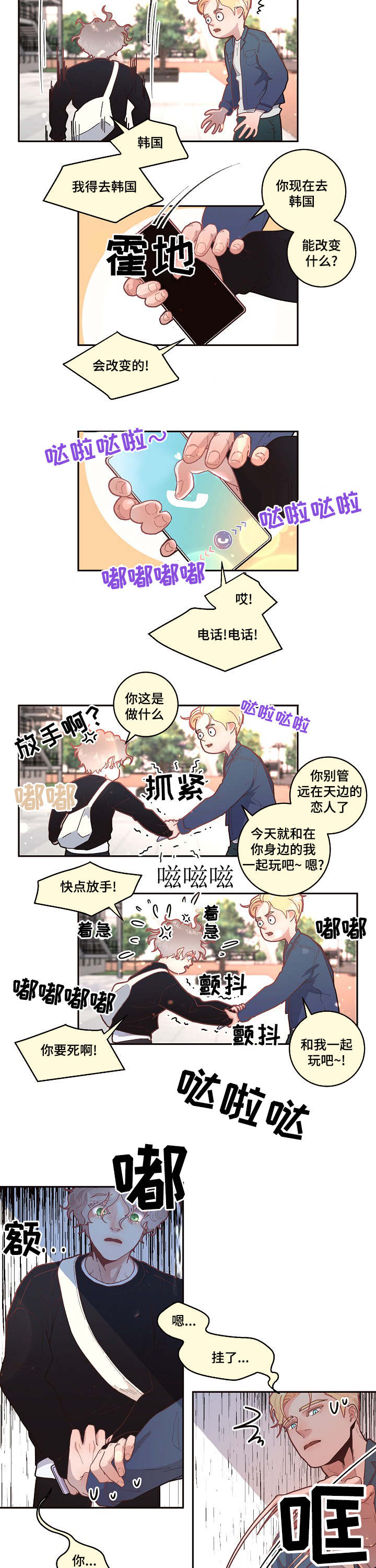 第36章：好像要死了2
