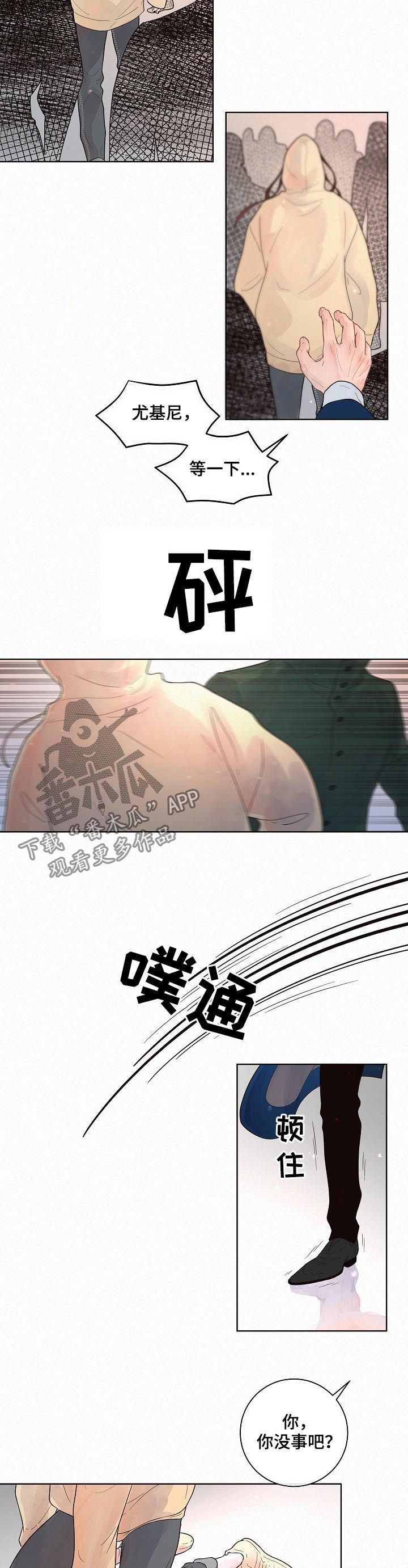 第138章：【番外】别靠近我4