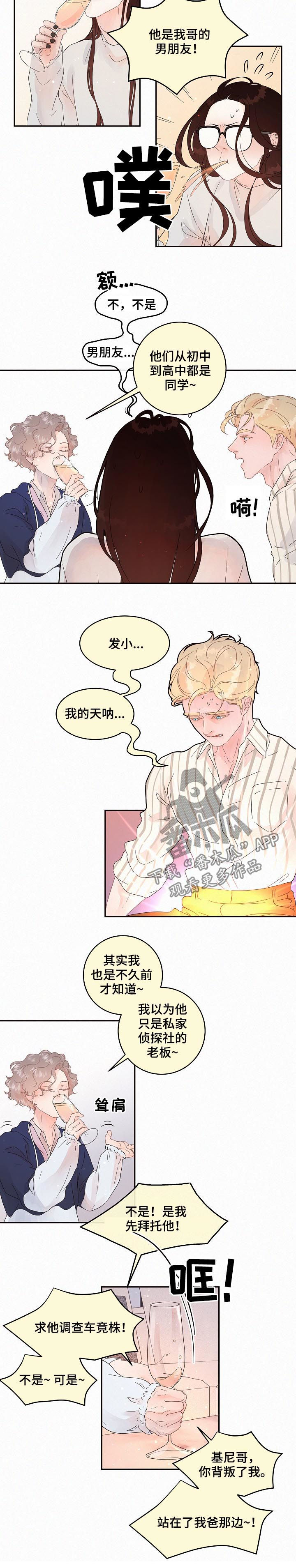 第134章：【番外】你去哪了3