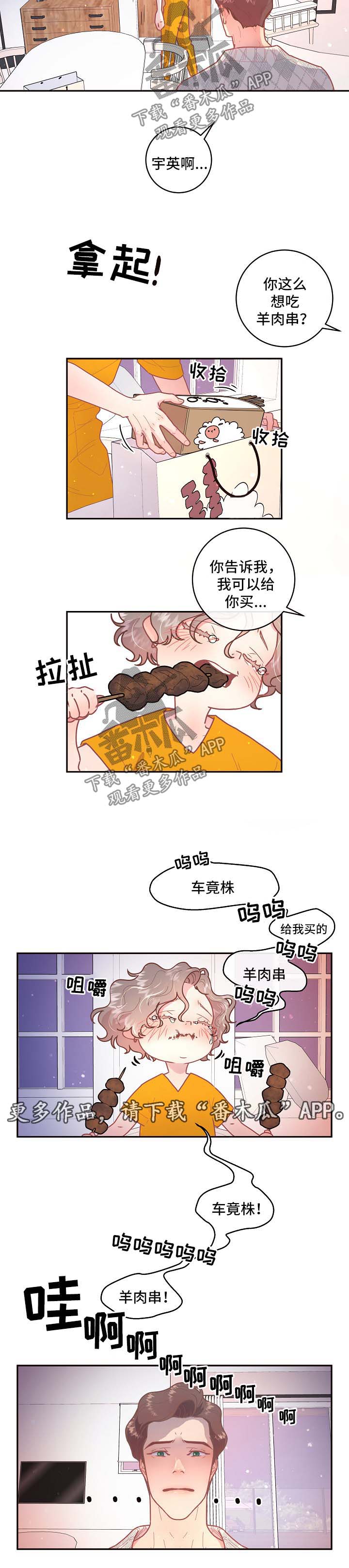 第90章：【第三季】拒绝进门2