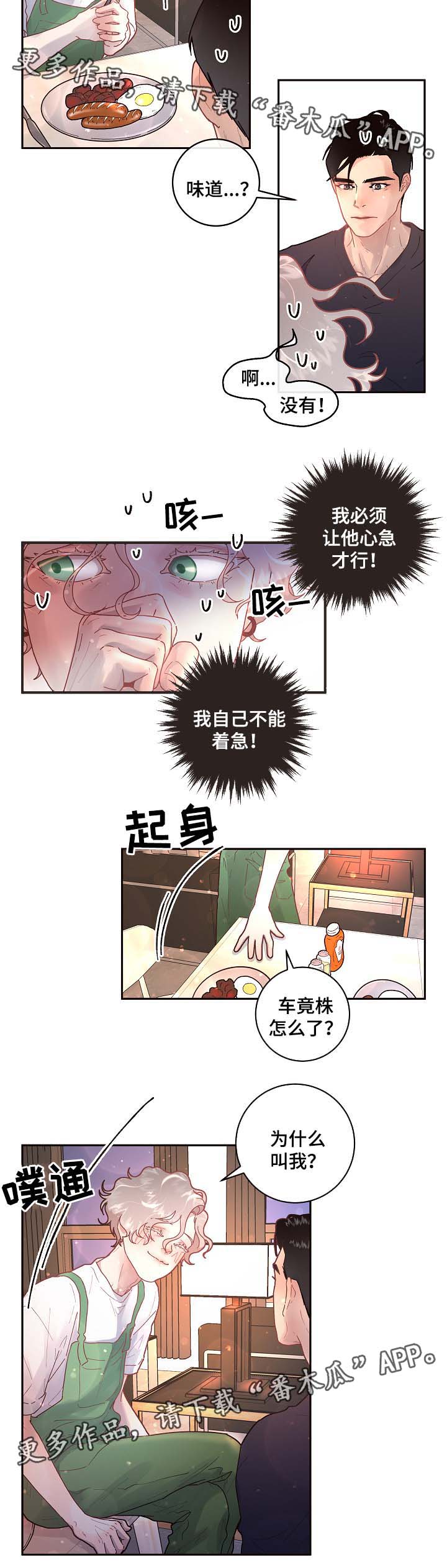 第69章：你的心意2