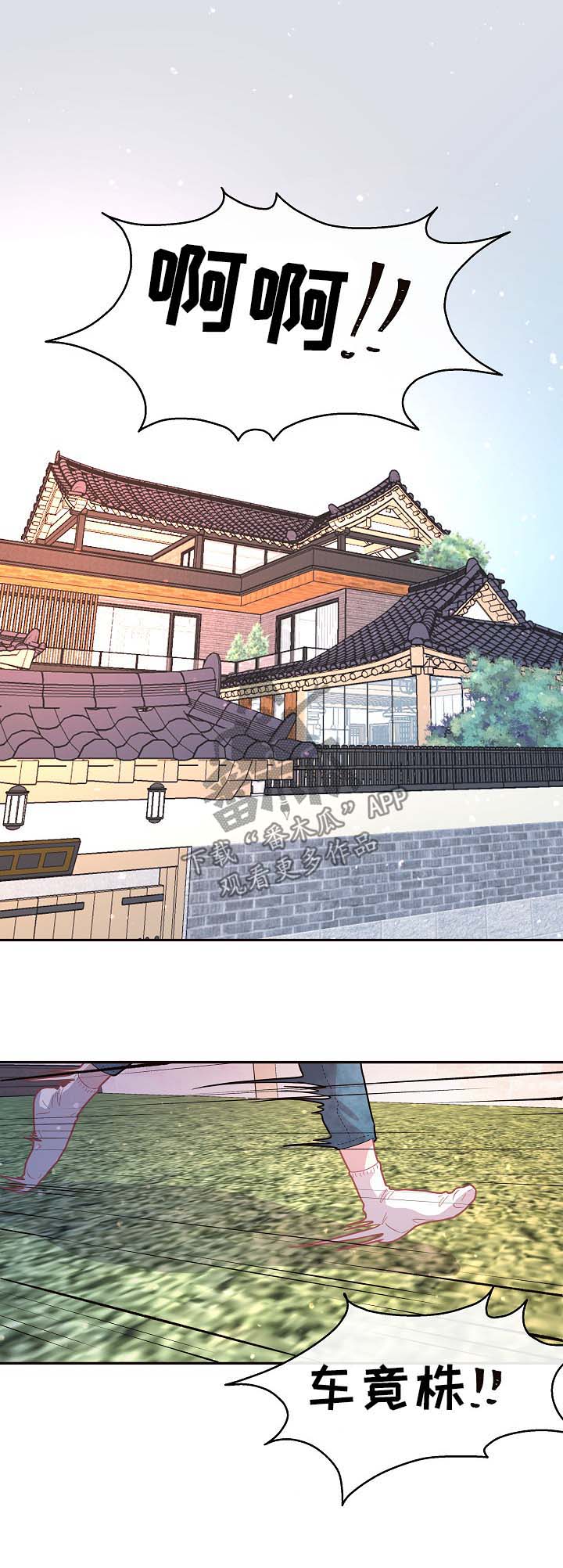 第96章：【第三季】怀孕的消息0