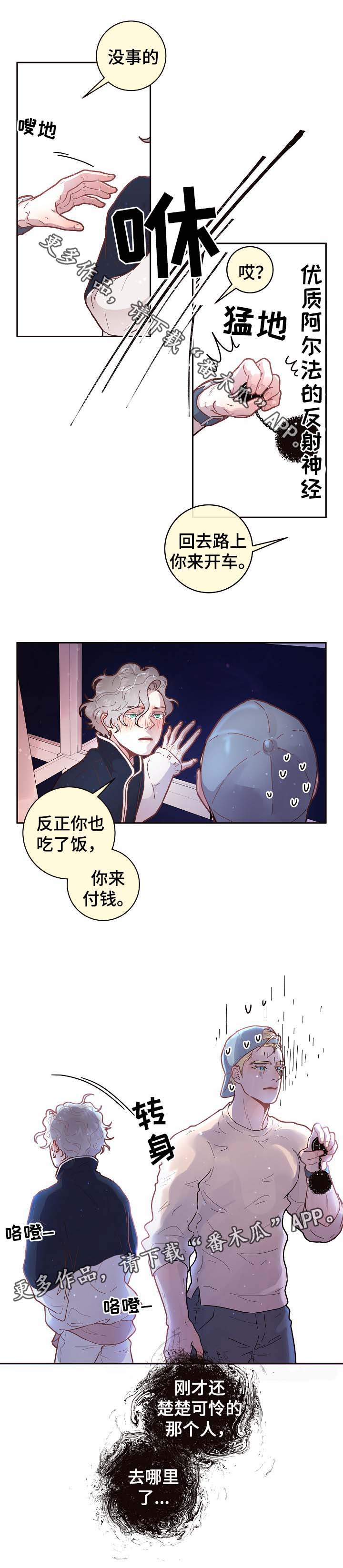 第47章：离开5