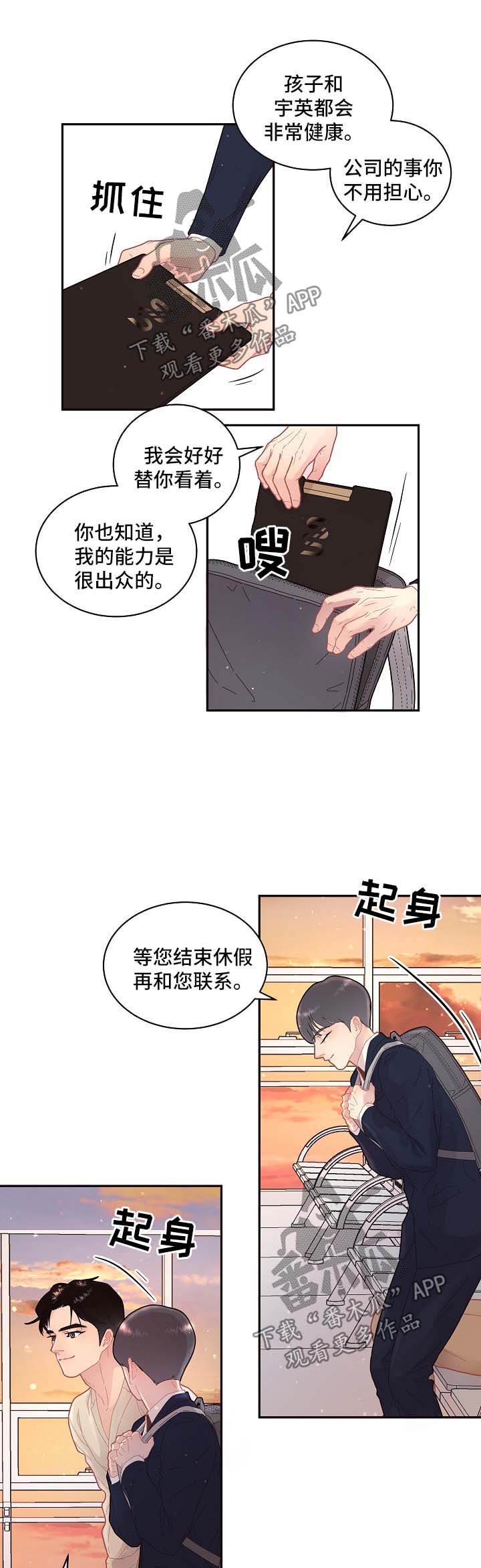 第117章：【第三季】出事5