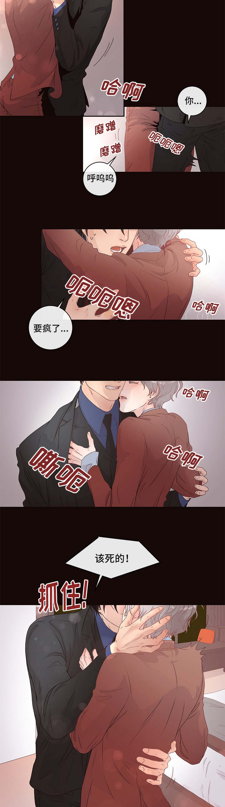 第1章：到底是谁7