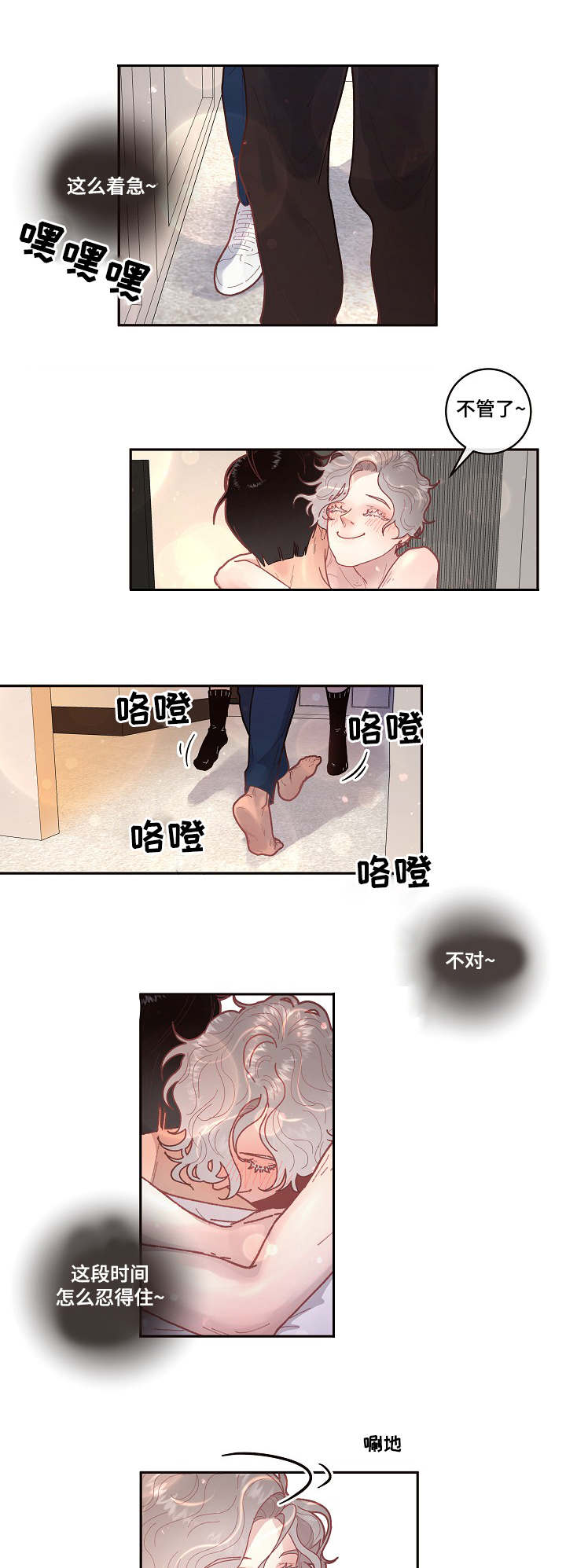 第37章：传说中的...8