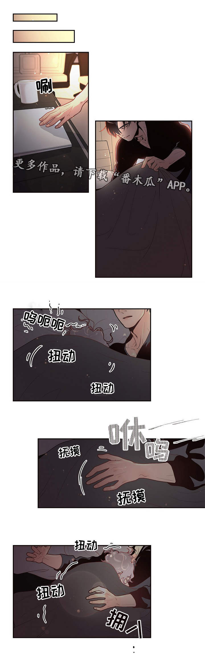 第25章：吃醋5