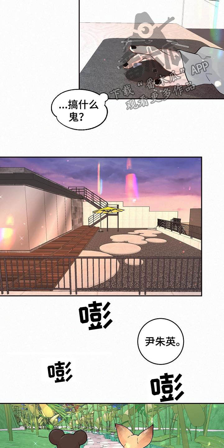 第166章：【番外】我们交往吧8