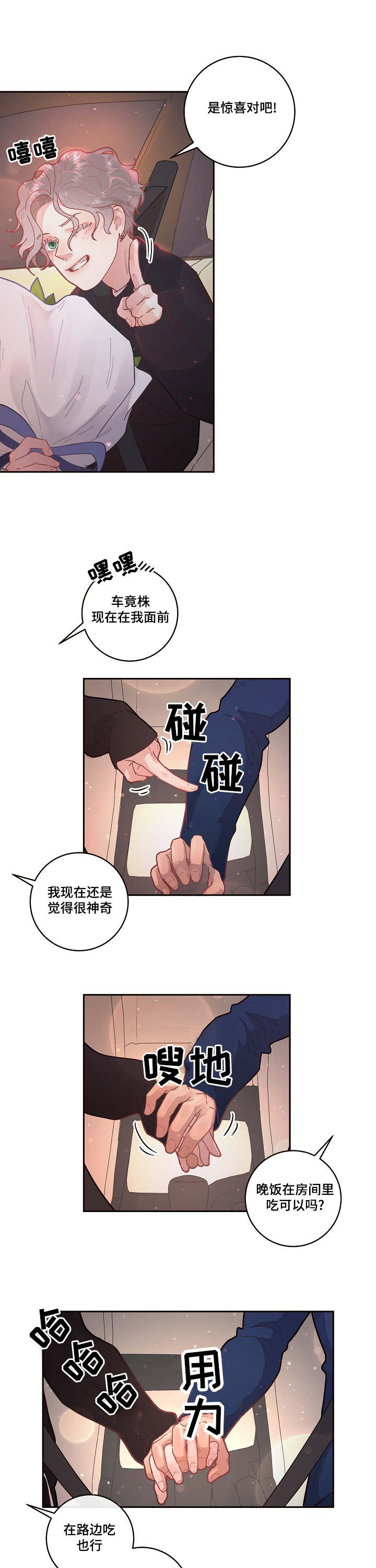 第37章：传说中的...4