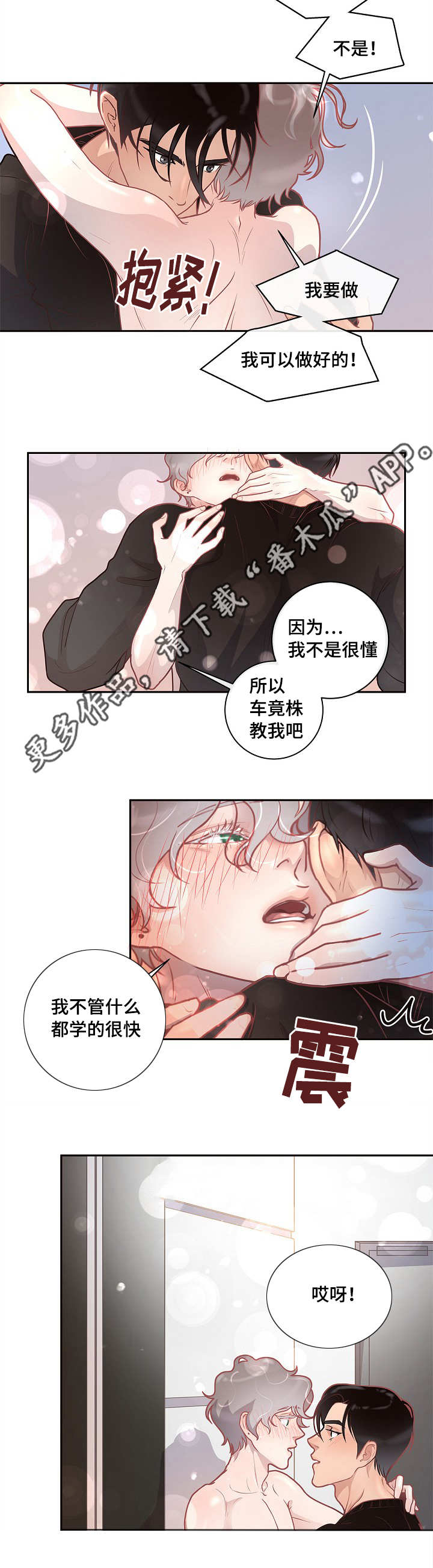 第17章：睡着的样子1