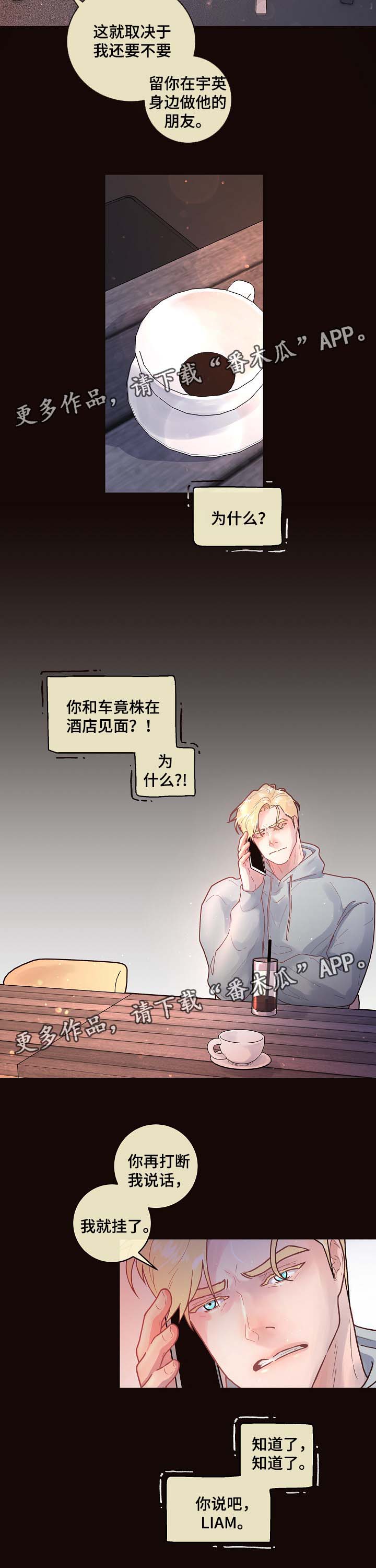 第70章：阿尔法的繁殖期7