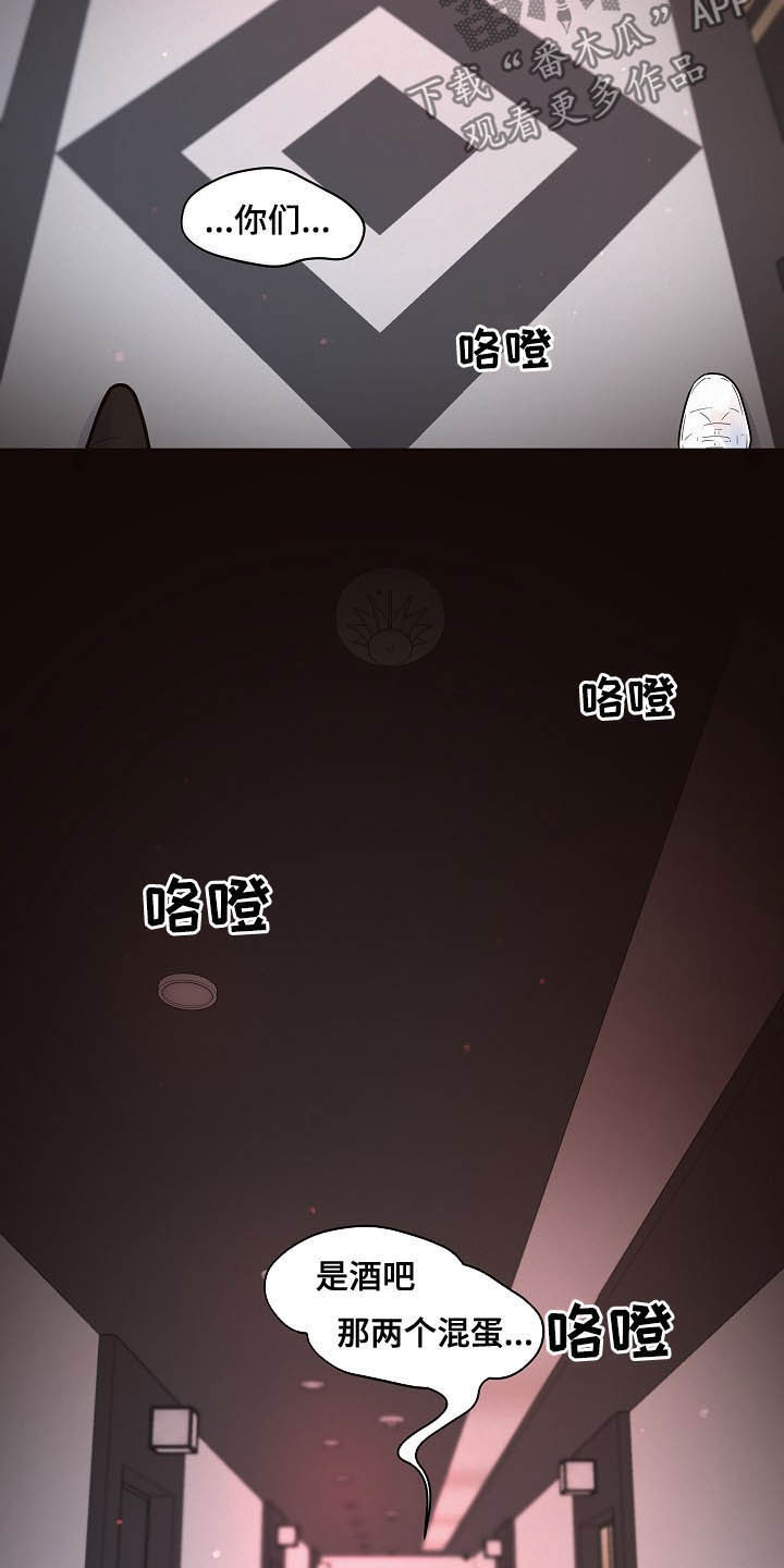第152章：【番外】谁是受害者2